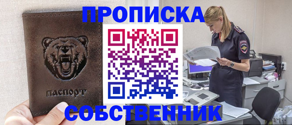 временная регистрация надежно в Красноуфимске