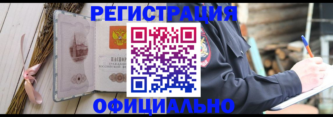 прописка регистрация в Красноуфимске