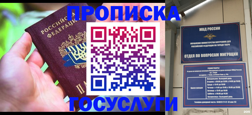 временная регистрация 2025 в Красноуфимске