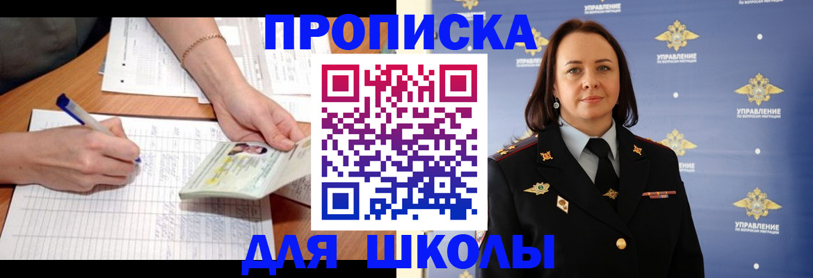 временная регистрация купить в Красноуфимске