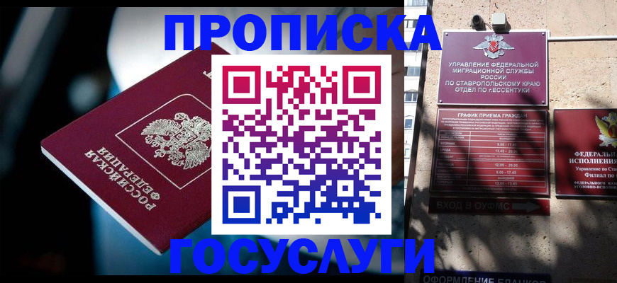 временная регистрация купить в Красноуфимске