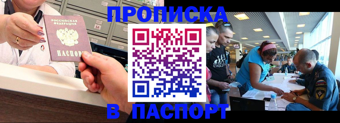 временная регистрация 2025 в Красноуфимске