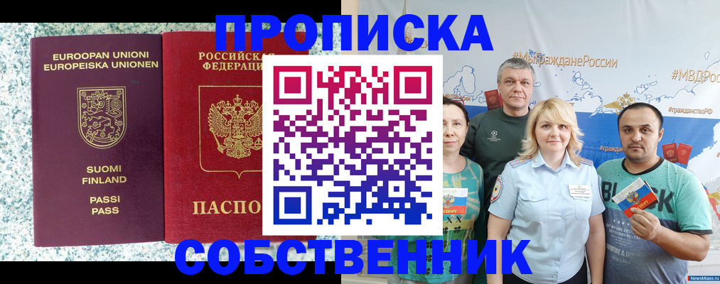 прописка для военкомата в Красноуфимске